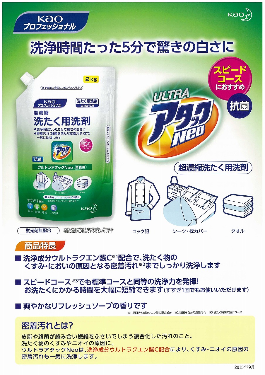 廃盤 2.5倍濃縮タイプ 花王 アタックneo 本体 400g 11本セット 花王